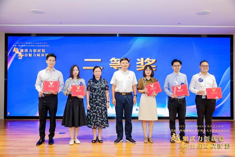 2022年广州市越秀区全国科普日活动 “越聚活力创新貌,秀出魅力赋新能” 首届广州市越秀区青年科技人才演讲比赛决赛取得圆满成功
