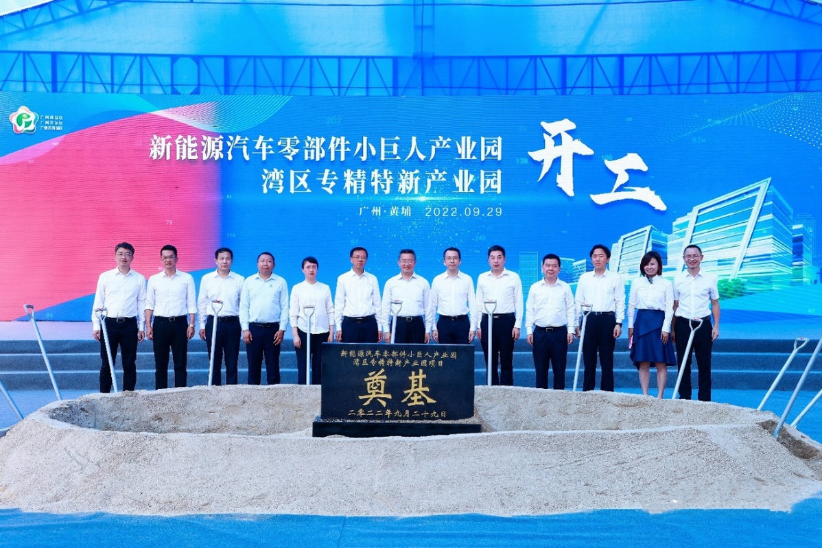 湾区专精特新产业园在广州动工，导远电子成首家入驻企业 
