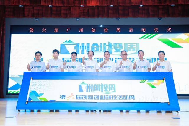 五年促成融资210亿元，广州创投周掀起双创热潮 