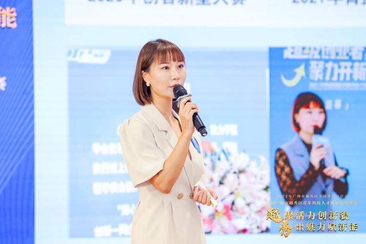 2022年广州市越秀区全国科普日活动 “越聚活力创新貌,秀出魅力赋新能” 首届广州市越秀区青年科技人才演讲比赛决赛取得圆满成功