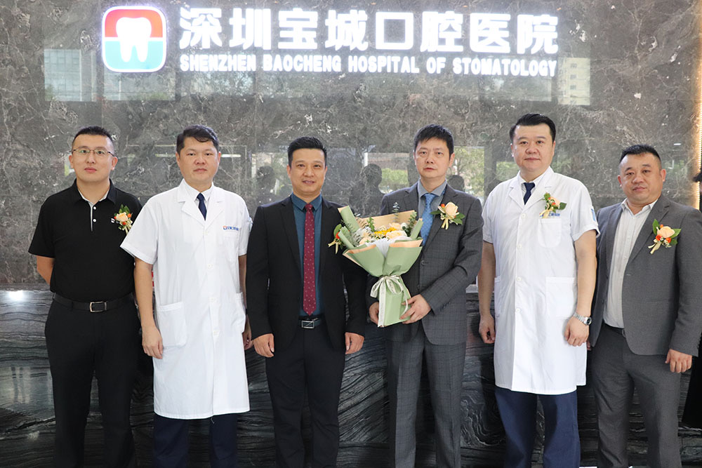 深圳宝城口腔医院数字化种植示范中心正式成立 开启精准数字化种植时代