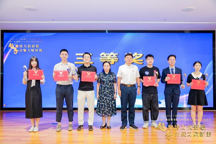 2022年广州市越秀区全国科普日活动 “越聚活力创新貌,秀出魅力赋新能” 首届广州市越秀区青年科技人才演讲比赛决赛取得圆满成功