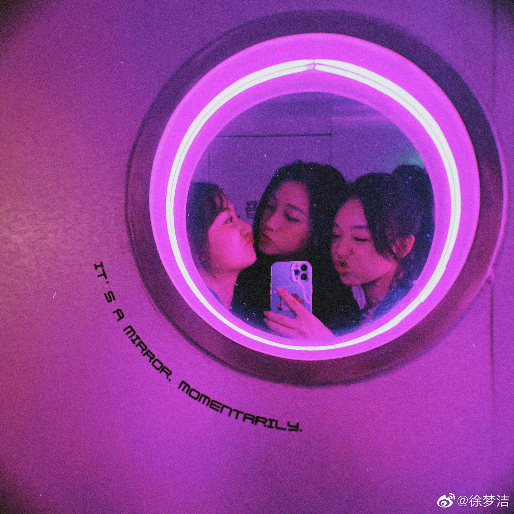 徐梦洁晒与关晓彤等合影 四姐妹搞怪欢乐多