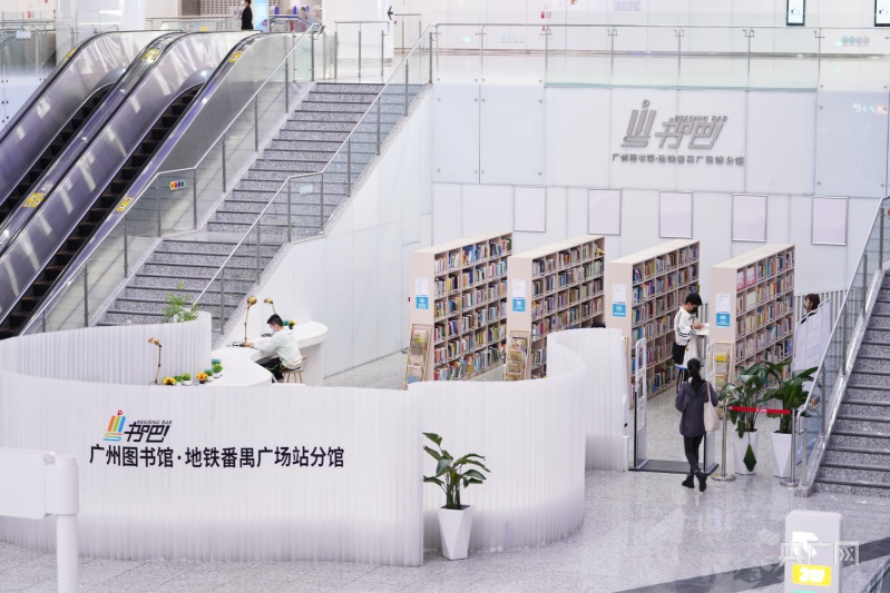 未来五年 广州拟建成3000座图书馆
