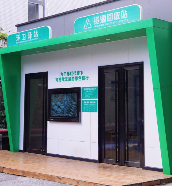 广州天河区首个工业园区垃圾分类示范点亮相 