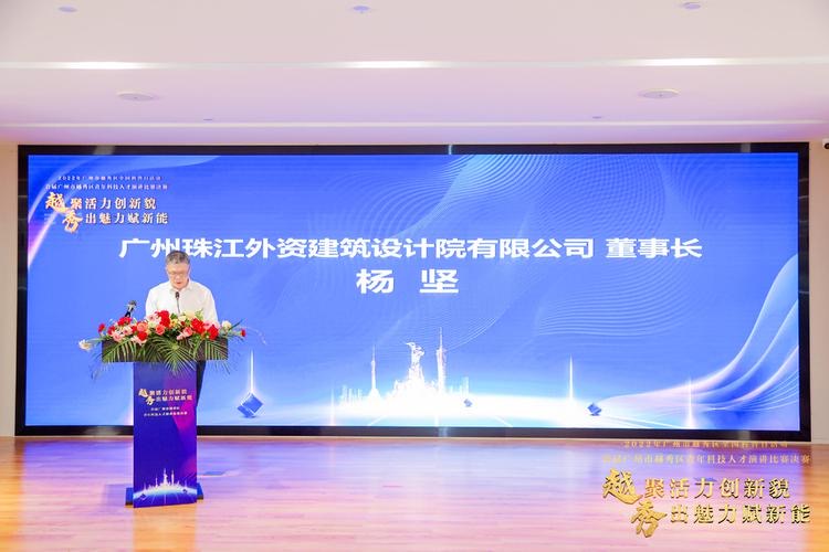 2022年广州市越秀区全国科普日活动 “越聚活力创新貌,秀出魅力赋新能” 首届广州市越秀区青年科技人才演讲比赛决赛取得圆满成功