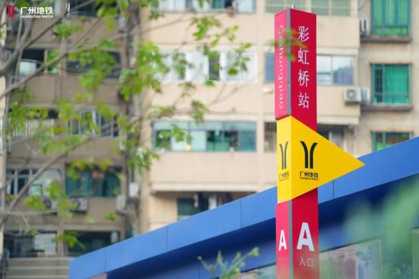 广州地铁刚刚宣布！9月28日，八号线彩虹桥站开通！ 