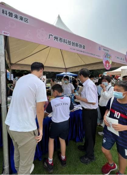 2022年广州市全国科普日启动 