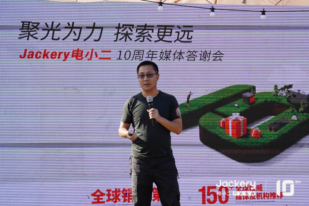聚光为力，探索更远，Jackery电小二10周年引领绿色低碳户外生活 