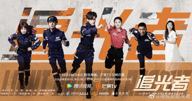 时隔7年再合作！罗云熙吴倩新剧《追光者》定档 