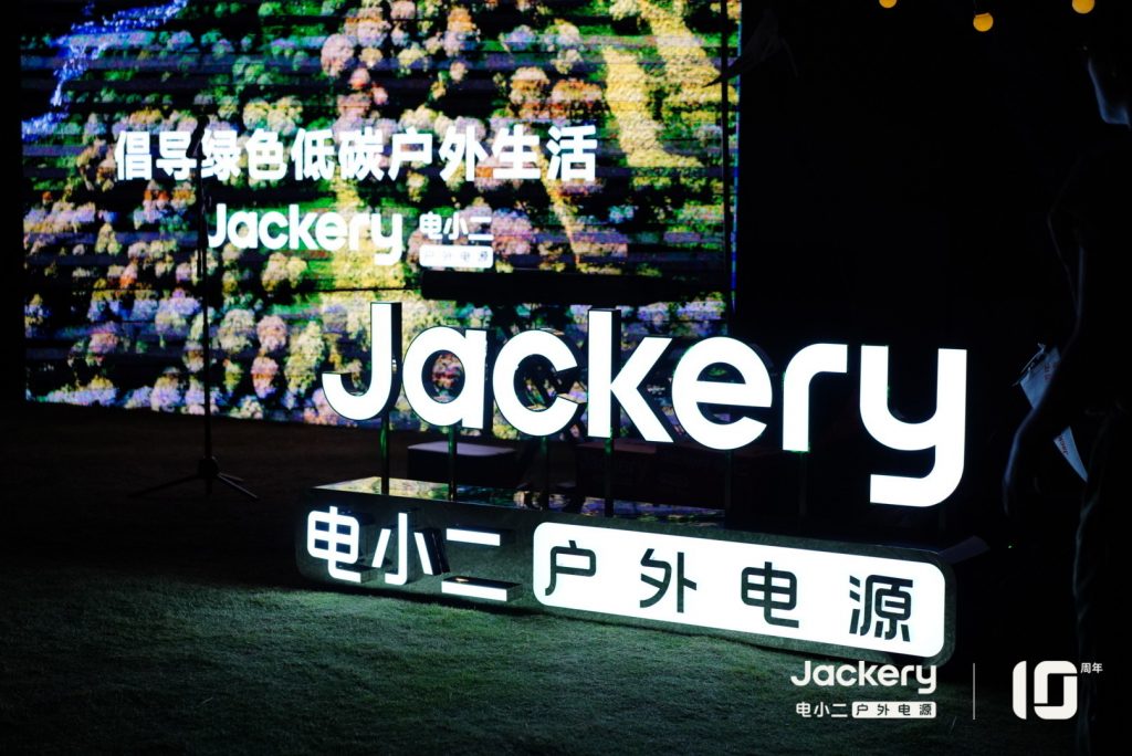 聚光为力,探索更远,Jackery电小二10周年引领绿色低碳户外生活