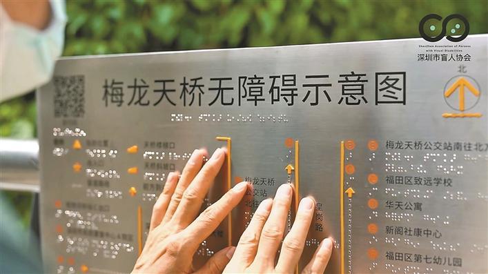 深圳2800多辆公交车安装导盲系统 