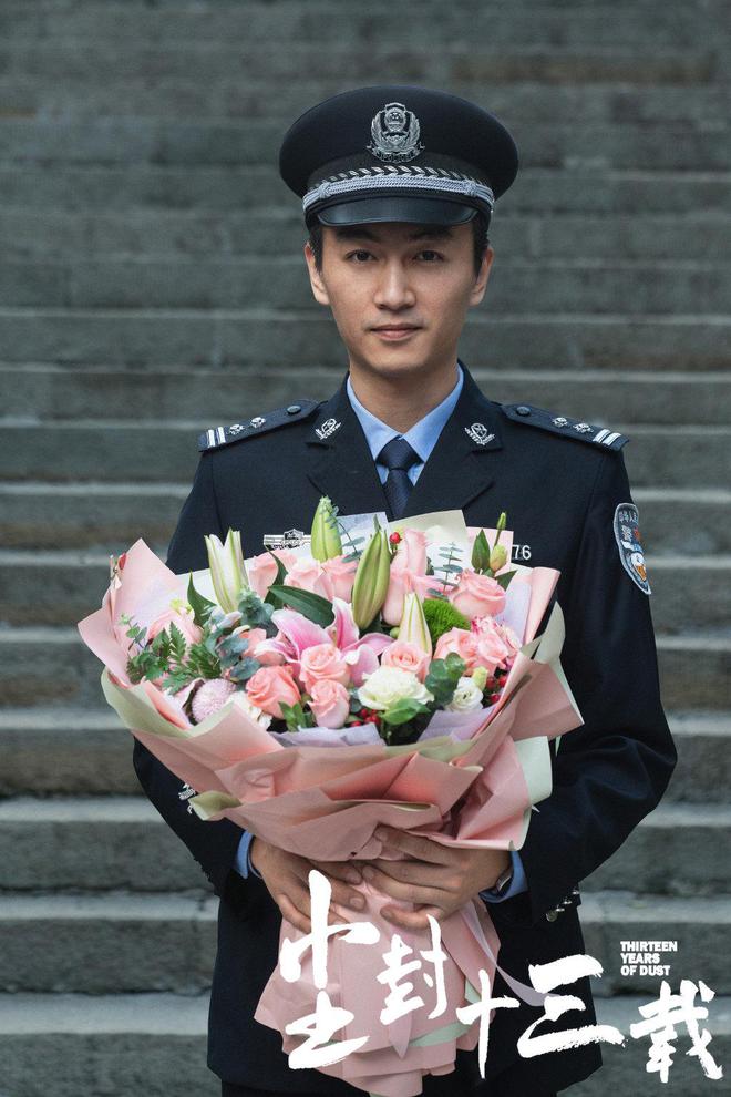 《尘封十三载》杀青 陈晓穿警服手捧鲜花硬朗帅气 
