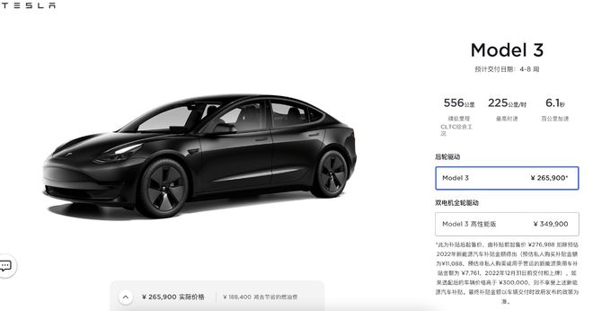 特斯拉国产Model 3和Y再降价，26.59万元起 
