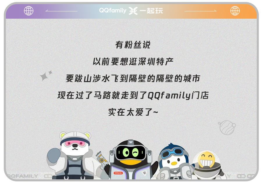 新店播报｜5城5店精彩十月，QQfamily新店闪耀亮相 