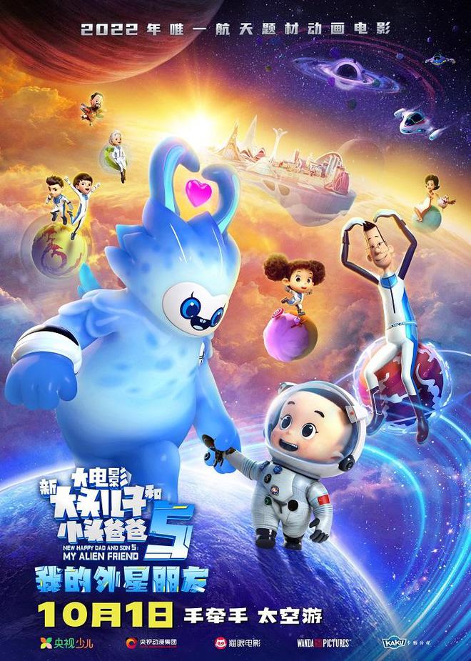  国庆假期3部新动画片上映，满足亲子观影需求