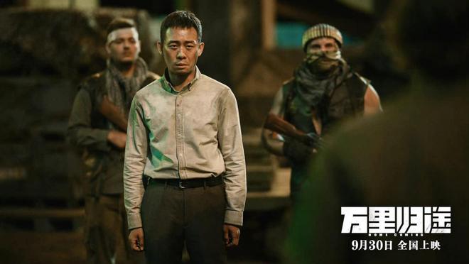  《万里归途》将于10月21日起在全球多地陆续上映