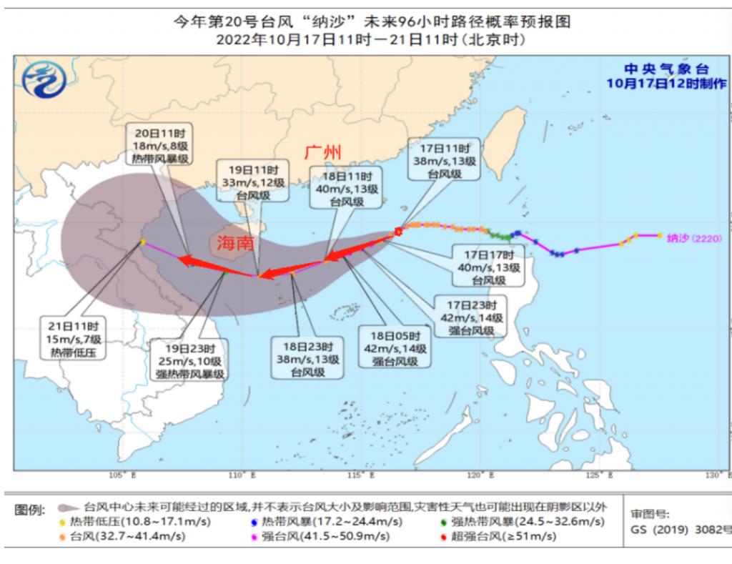 受“纳沙”和冷空气叠加影响，17日夜间起广州有明显降温 