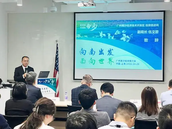 释放“大湾区引力”，广州南沙投资推介活动在沪举行 
