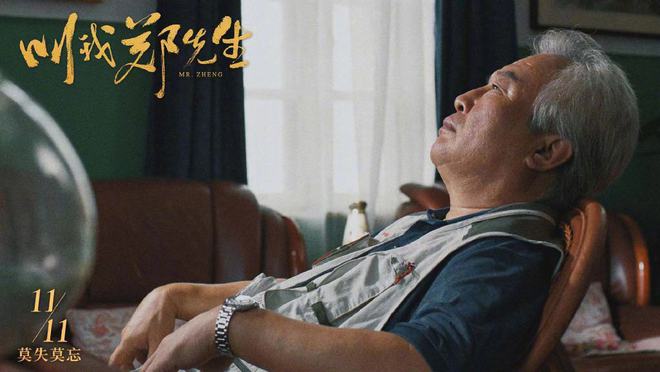 影帝涂们遗作定档11月11日 聚焦阿尔兹海默症老人 