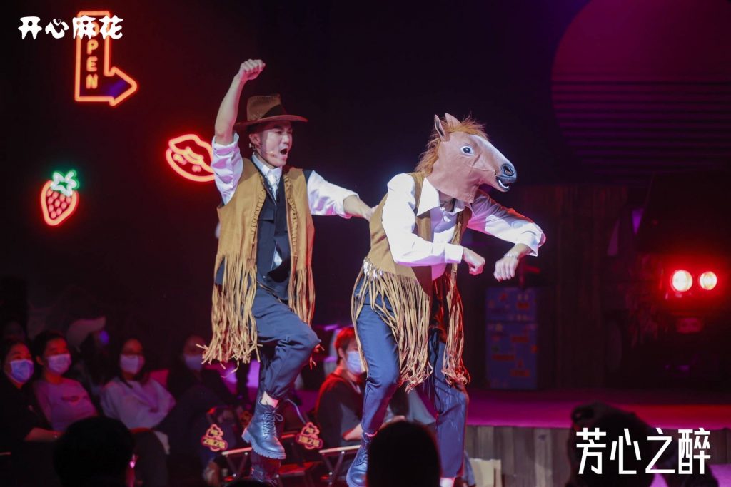 开心麻花全新酒吧主题体验式喜剧《芳心之醉》华南首演 沉浸式欢乐 全新互动体验