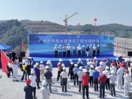 广州牛路水库主体大坝封顶 预计2023年底前下闸蓄水 