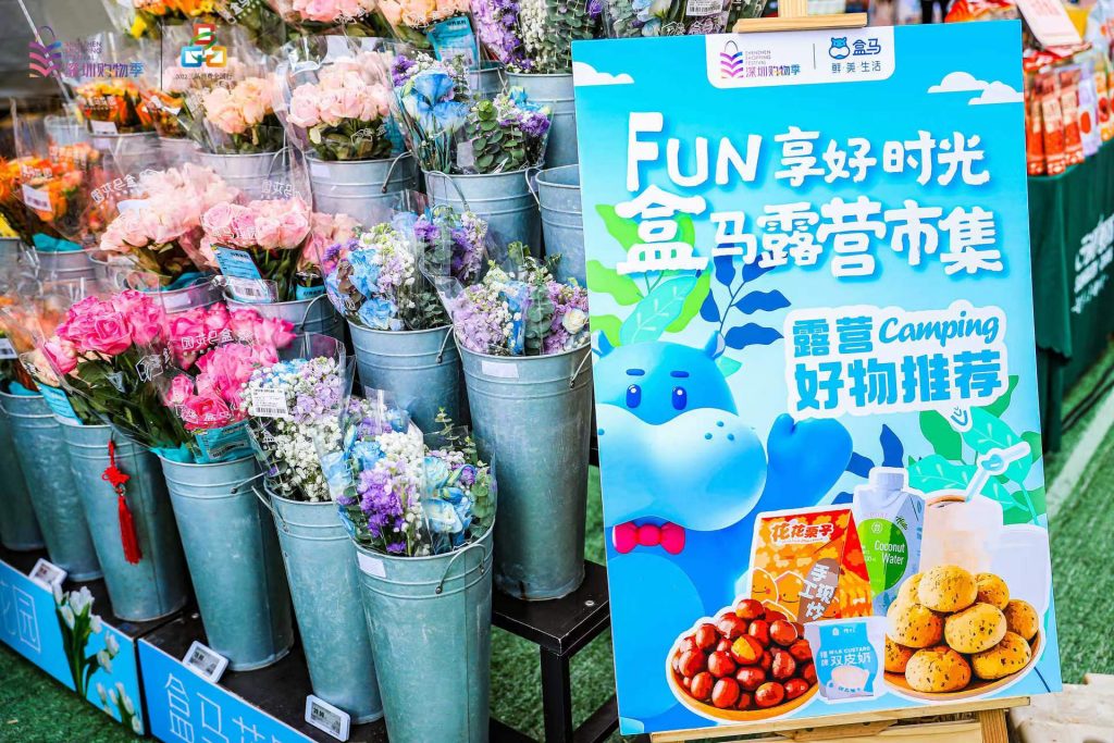 FUN享好时光,露营生活节盒马亮相!露营美食包一拎即走