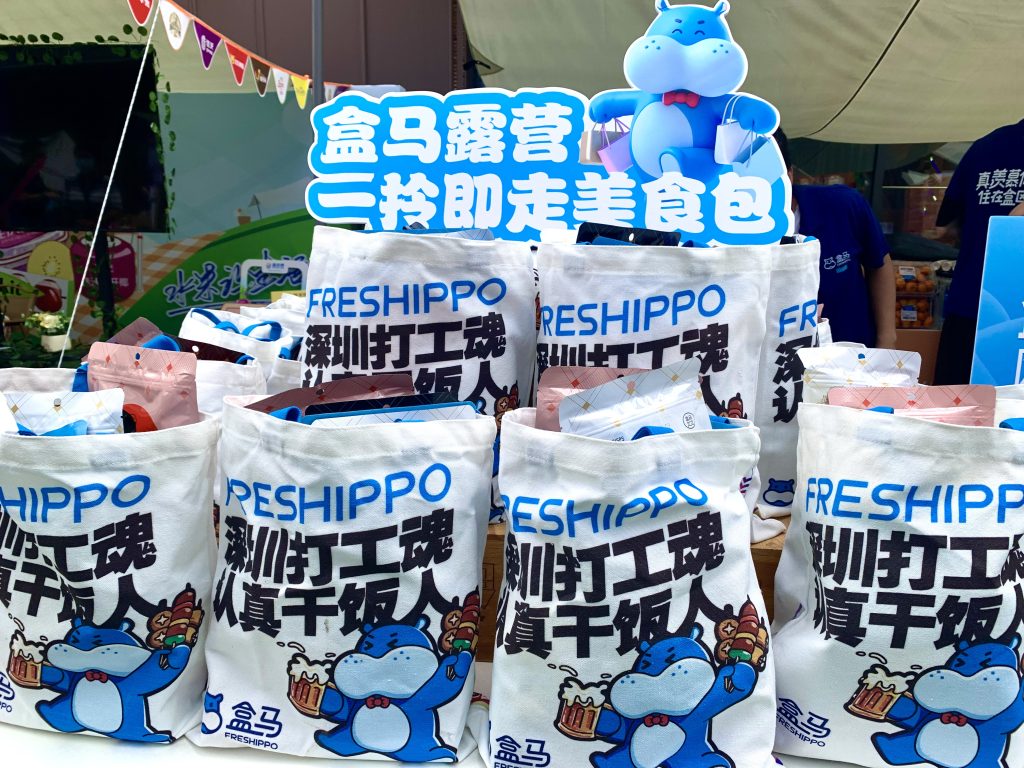 FUN享好时光,露营生活节盒马亮相!露营美食包一拎即走