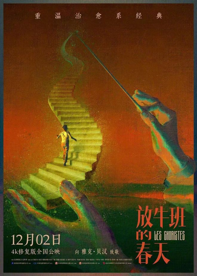 豆瓣9.3分经典4K修复，光是这天籁之音，就值得进电影院了 