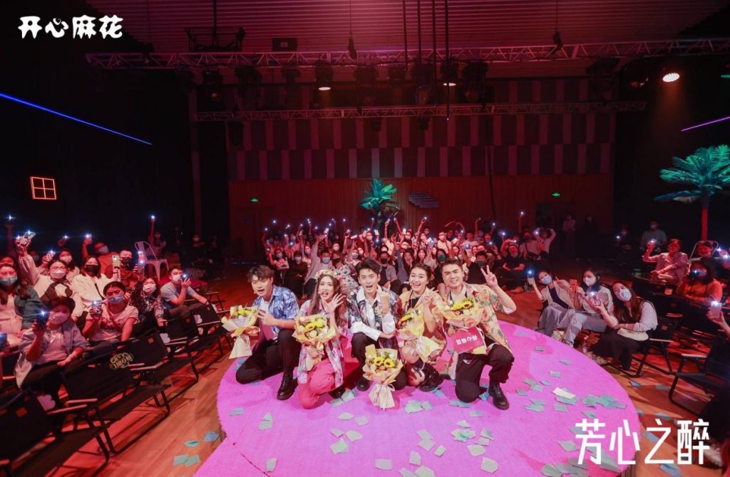 开心麻花全新酒吧主题体验式喜剧《芳心之醉》华南首演 沉浸式欢乐 全新互动体验
