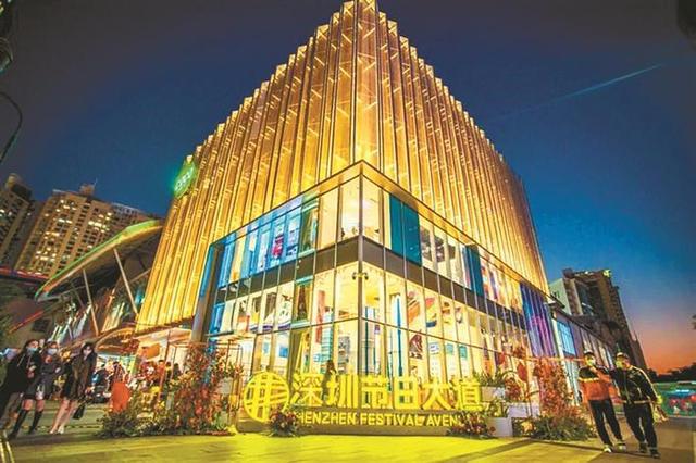 深圳福田打造“升级版”国家公共文化服务体系示范区 