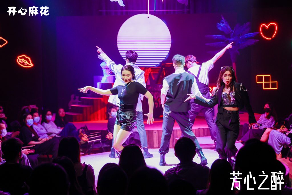 开心麻花全新酒吧主题体验式喜剧《芳心之醉》华南首演 沉浸式欢乐 全新互动体验