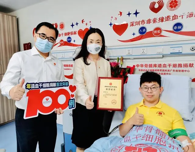 深圳成为全国首个年度捐献造血干细胞突破100例城市 