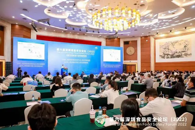 “第六届深圳食品安全论坛（2022）”召开 