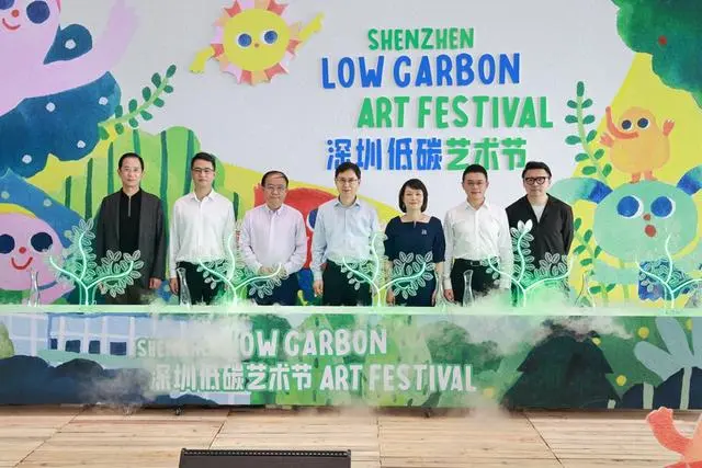 深圳低碳艺术节在龙岗开幕 