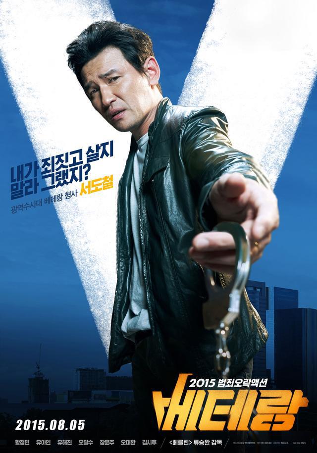 柳承莞新作《老手2》开机，黄政民、丁海寅等出演 
