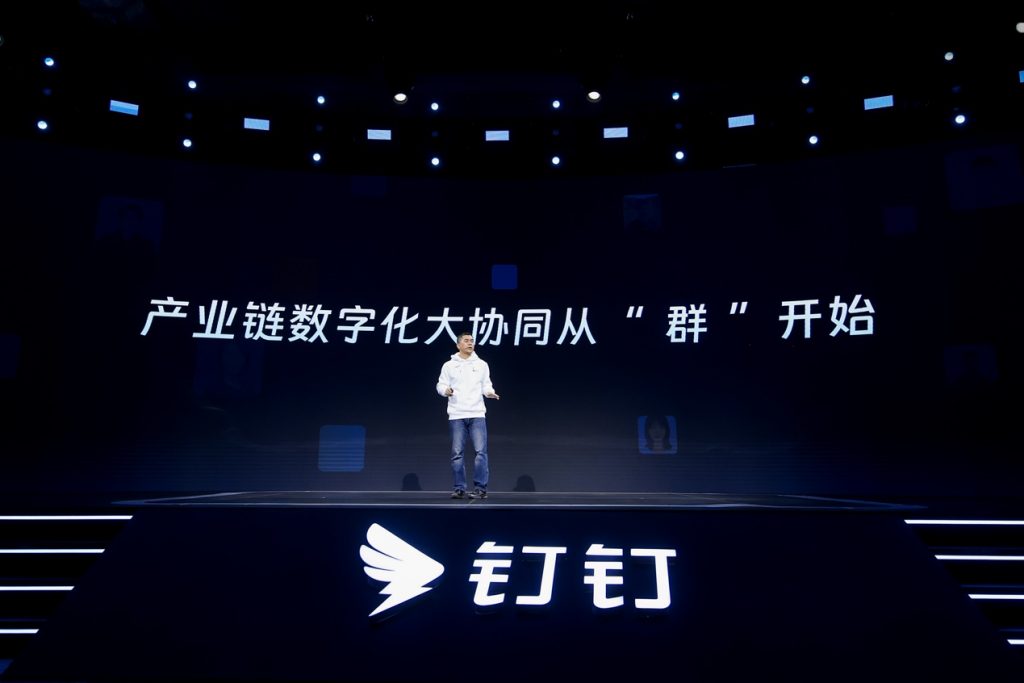 钉钉发布7.0版本:面向企业间协同 核心产品全面升级