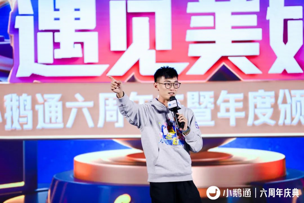 “因知而行·遇见美好”——小鹅通六周年庆典圆满落幕