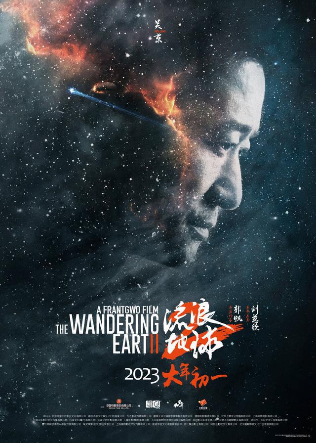 电影《流浪地球2》发布全新预告，月球发动机首次曝光 