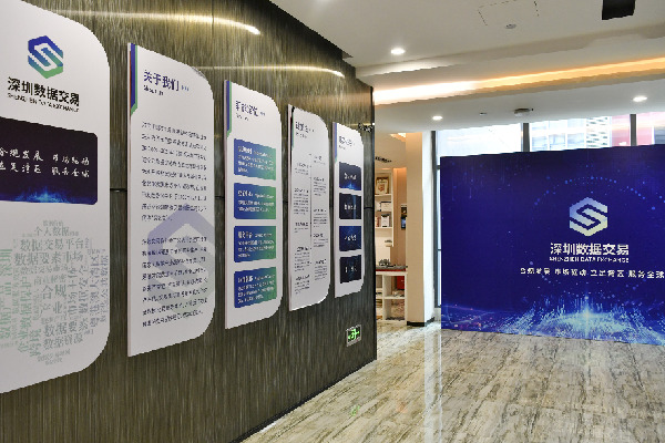 深圳：加快打造全球数字先锋城市 