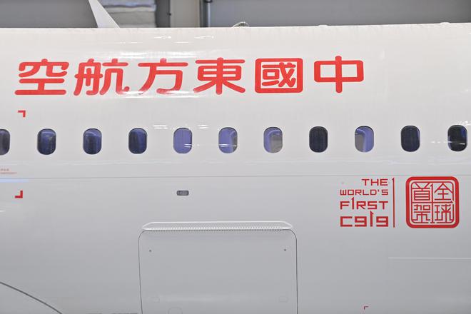 东航接收全球首架C919：最早明年春商业运营，用于北上广深等航线 