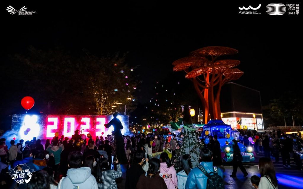 2023欢乐海岸超级新年盛大开幕 以光影艺术闪耀深圳