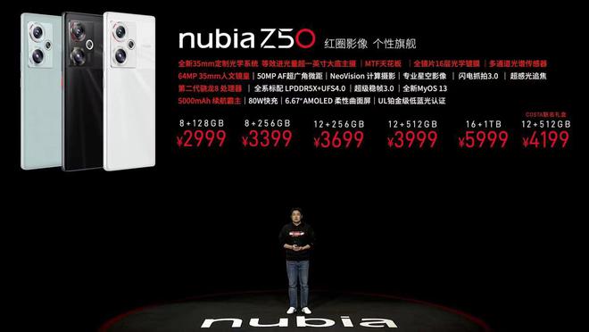 35mm定制光学 骁龙8Gen2 努比亚Z50正式发布 2999元起 