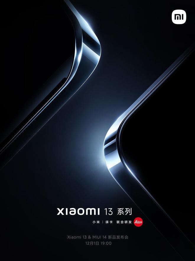 小米 13 / Pro 存储规格曝光：最高 12GB+512GB 
