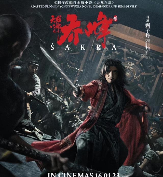 甄子丹导演《乔峰传》定档，阵容豪华动作戏惊艳 