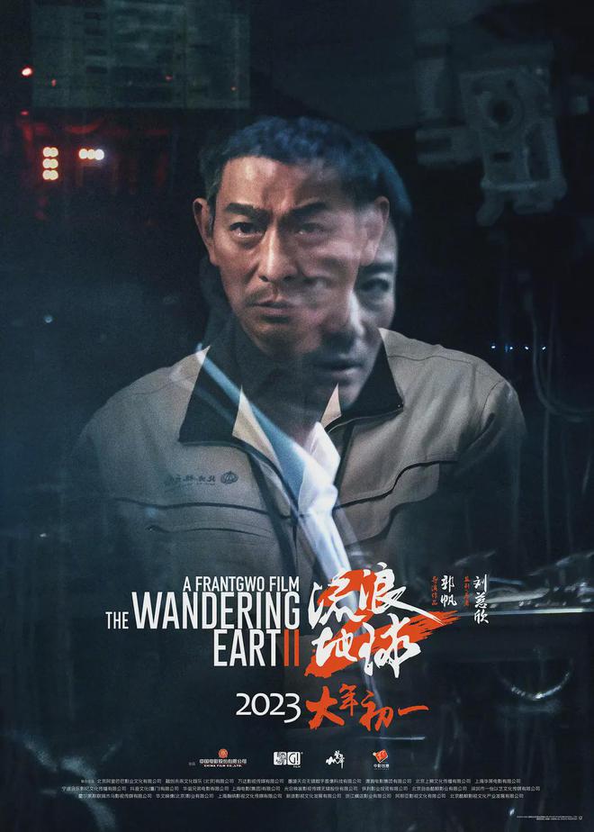 郭帆否认《流浪地球2》撤档：春节 不见不散 