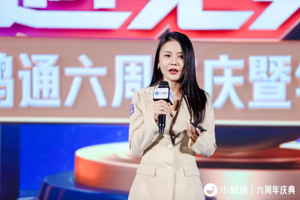 “因知而行·遇见美好”——小鹅通六周年庆典圆满落幕