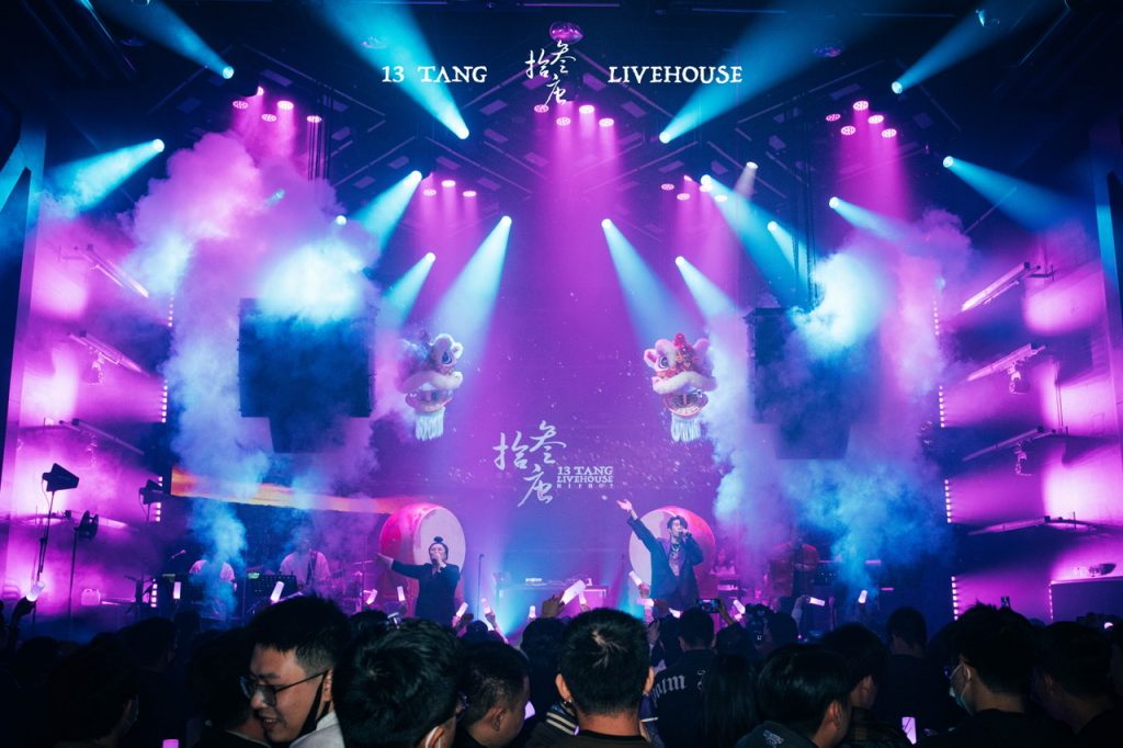 「拾叁唐LIVEHOUSE」重新定义音乐现场,让世界聆听中国! 12月15日现场开燥!