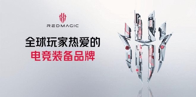 第二代骁龙8加持 红魔8 Pro系列发布 售价3999起 