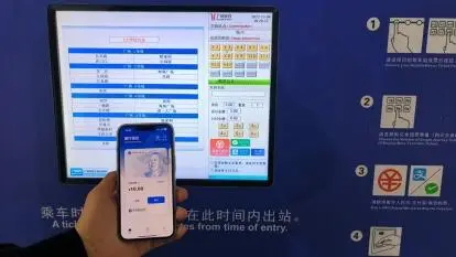 广州地铁线网实现“数字人民币”多场景应用 